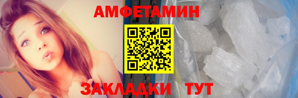АМФ 98% Вышний Волочёк