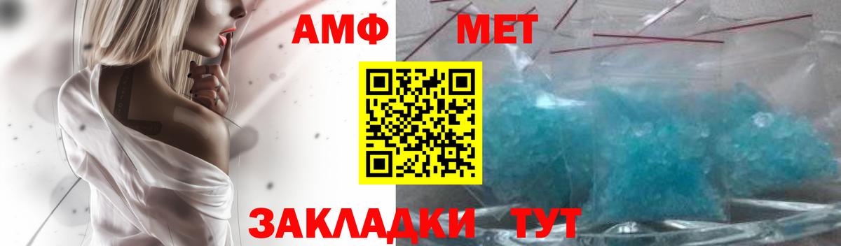 Amphetamine Premium  Амфетамин  Вышний Волочёк  Вход с VPN 