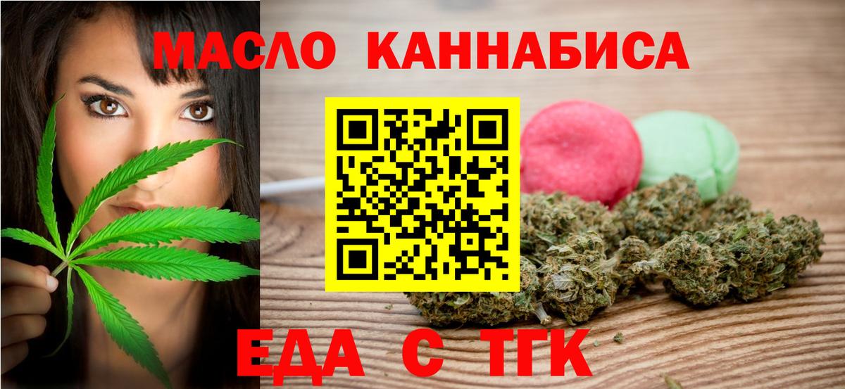 Печенье с ТГК конопля  Вход с VPN  Вышний Волочёк 