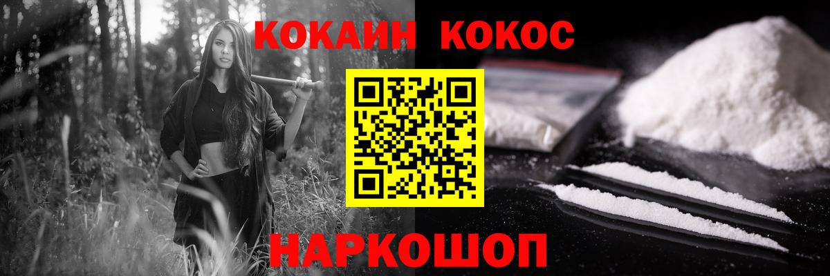 Cocaine VHQ Вышний Волочёк