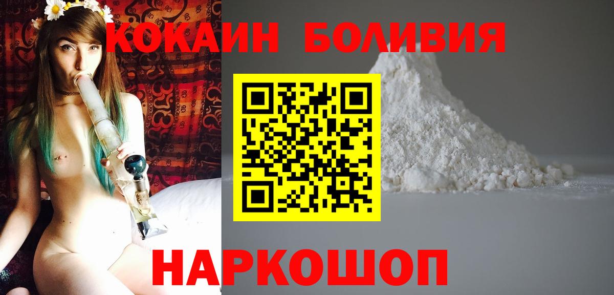COCAIN 98%  Кокаин 98%  Вход с VPN  Вышний Волочёк 
