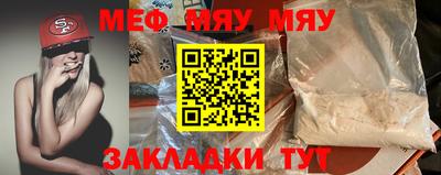 меф VHQ Ачхой-Мартан