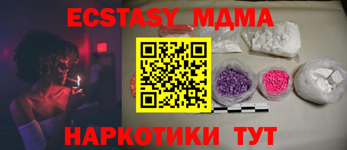 MDMA VHQ  МДМА VHQ  Вход с VPN  Вышний Волочёк 