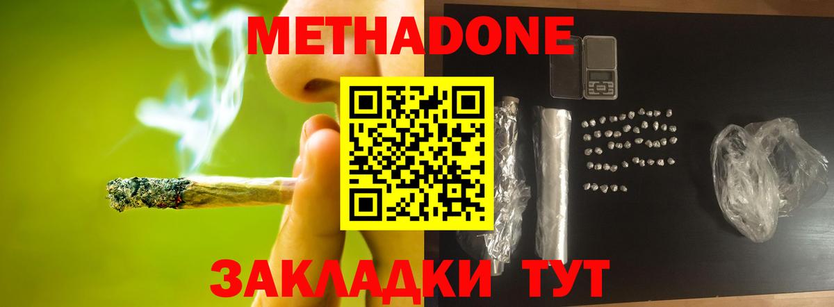 МЕТАДОН мёд  МЕТАДОН VHQ  ОМГ ОМГ tor  Вход с VPN  Вышний Волочёк 