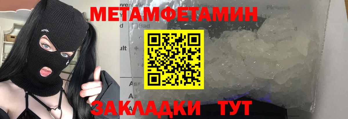 Метамфетамин Декстрометамфетамин 99.9%  Метамфетамин Декстрометамфетамин 99.9%  Вышний Волочёк  Вход с VPN 
