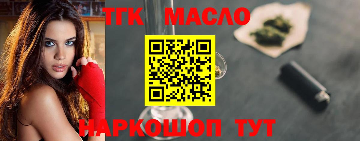 ТГК вейп Вышний Волочёк